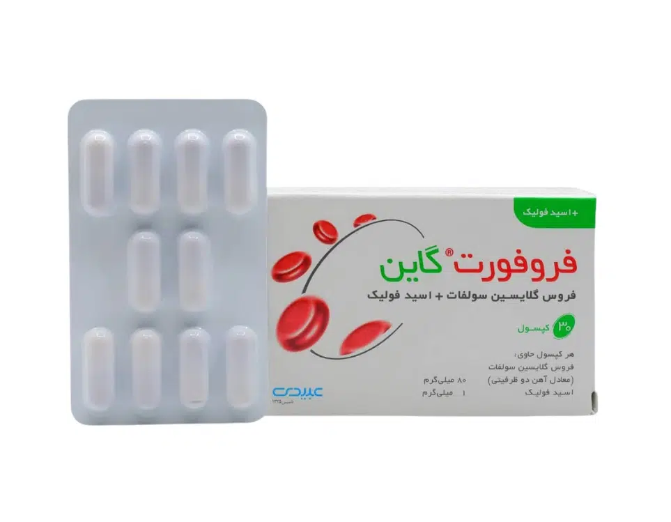 عوارض قرص آهن فروفورت گاین عبیدی