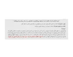 فروش کپسول فروفورت دئودرنال عبیدی