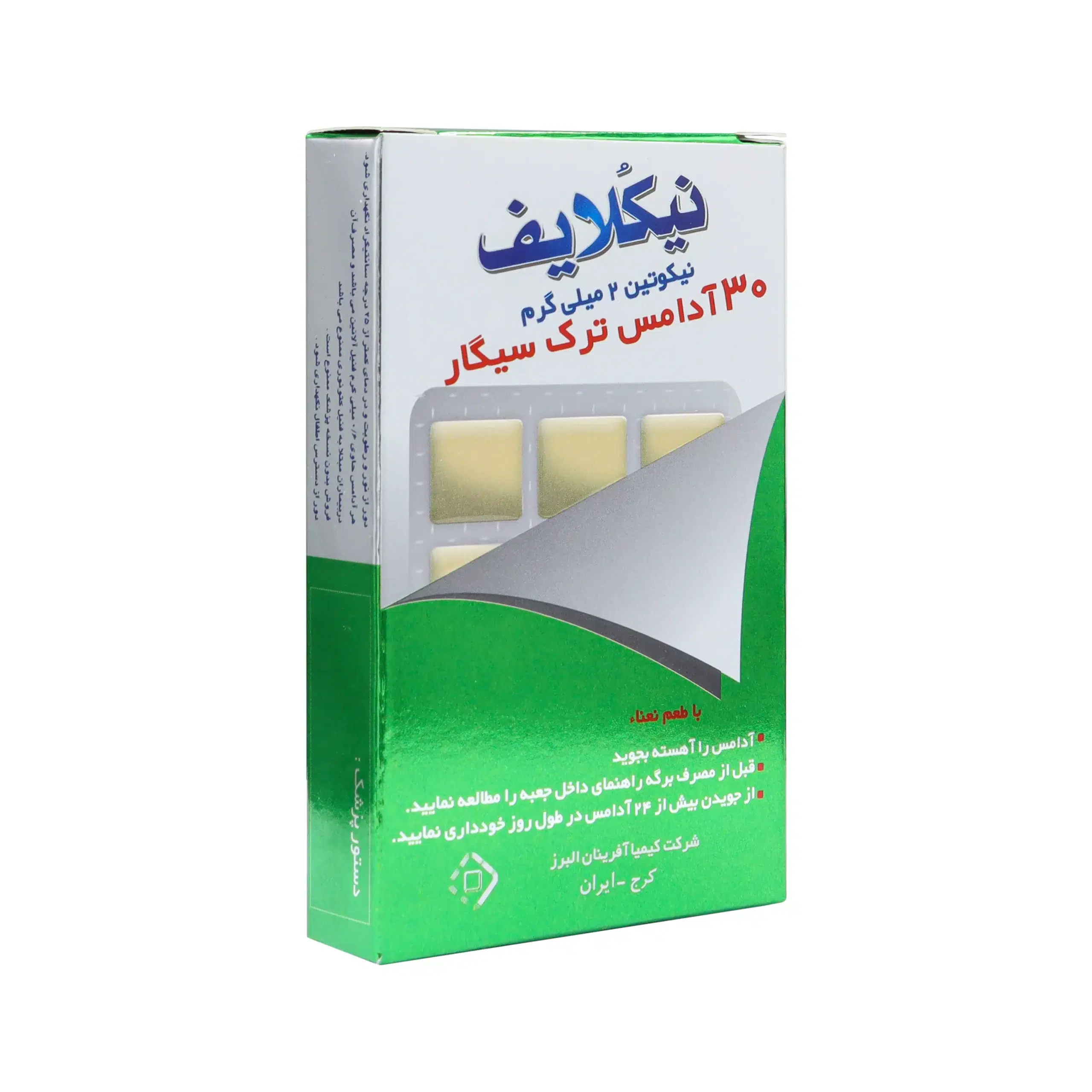 آدامس ترک سیگار نمای ۵