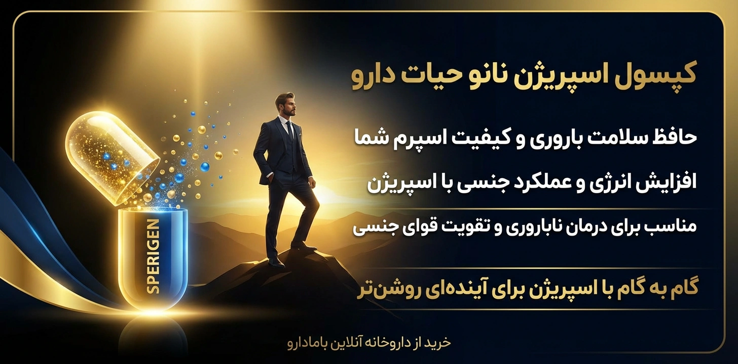 قرص اسپریژن نانو حیات دارو بسته 60 عددی