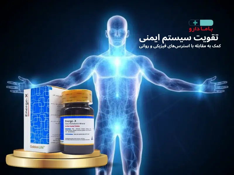 فواید قرص انرژکس