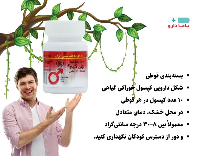 مدت زمان قرص تاخیری کیمیاگر