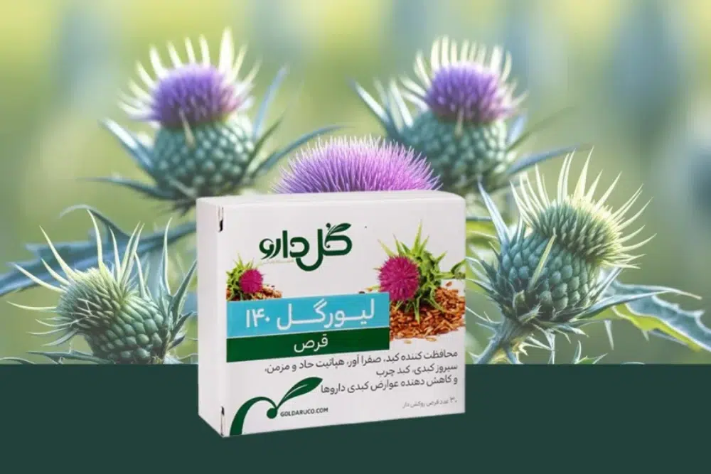 طریقه مصرف قرص لیورگل