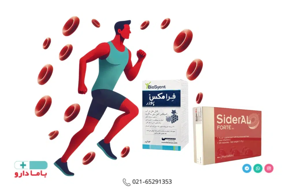 فرامکس یا سیدرال