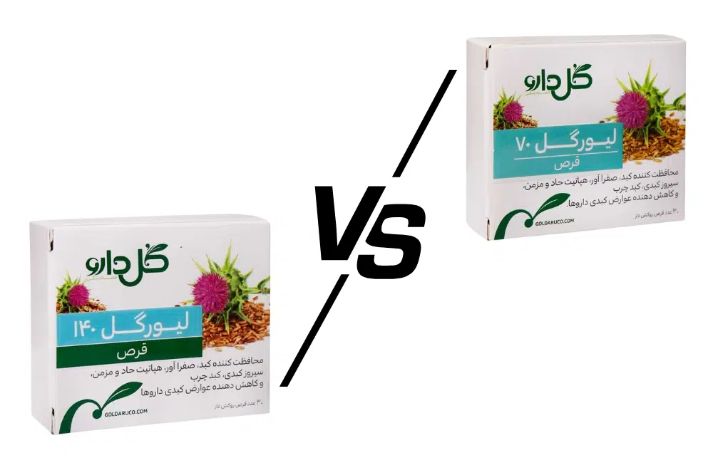 فرق لیورگل 70 با لیورگل 140 چیه