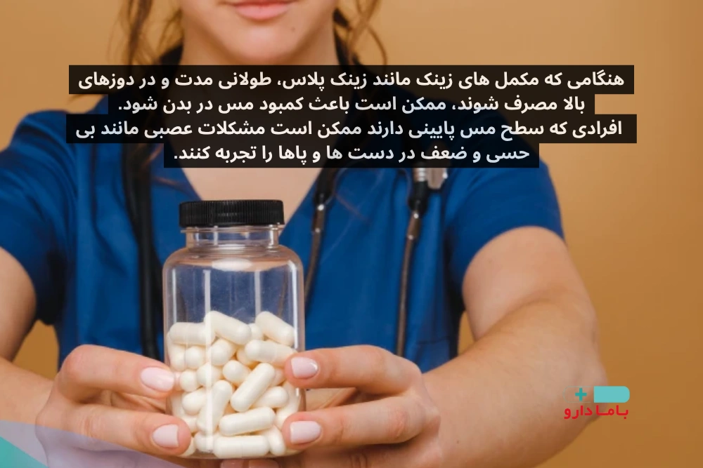 عوارض قرص زینک روی معده