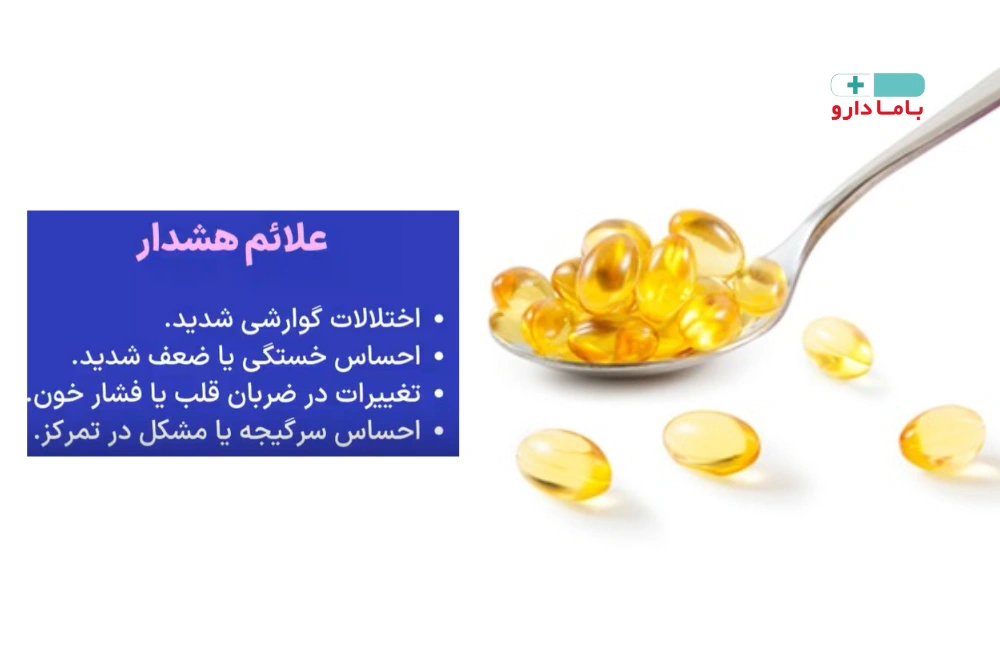میزان مصرف ویتامین دی