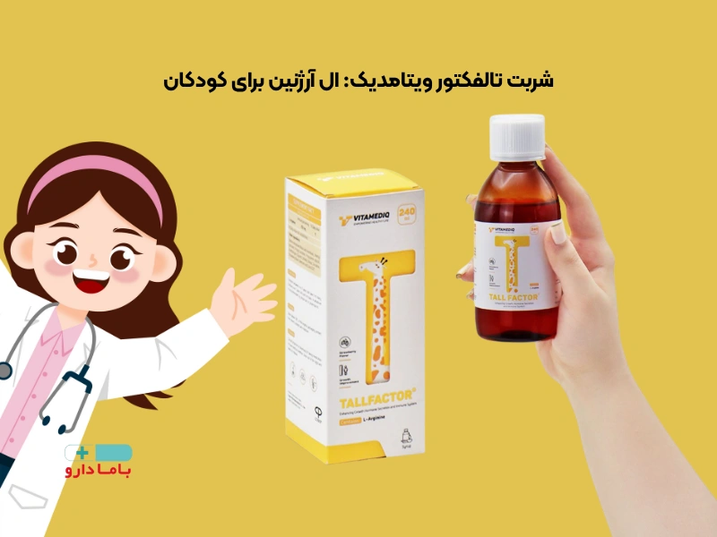 بهترین زمان مصرف شربت تالفکتور