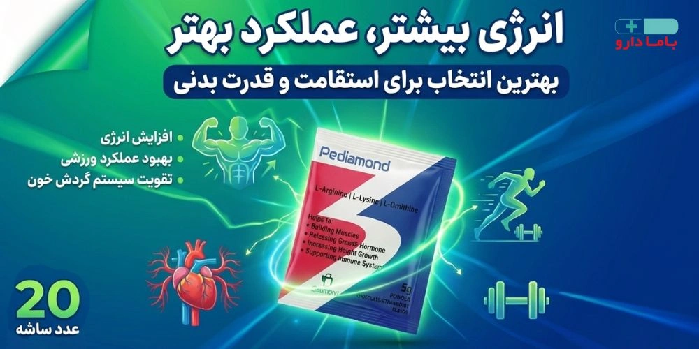 ساشه پدیاموند دیموند بسته 20 عددی