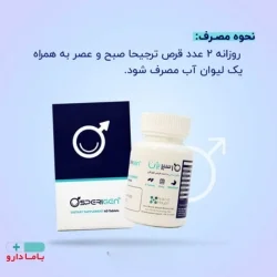 عوارض کپسول اسپریژن