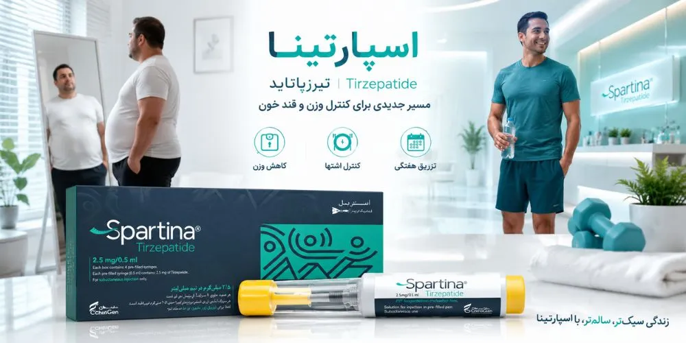 اسپارتینا