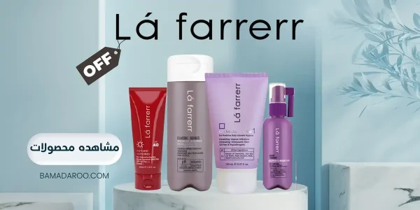 فروش ویژه محصولات آرایشی و بهداشتی