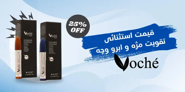 محصولات مراقبت از پوست وچه