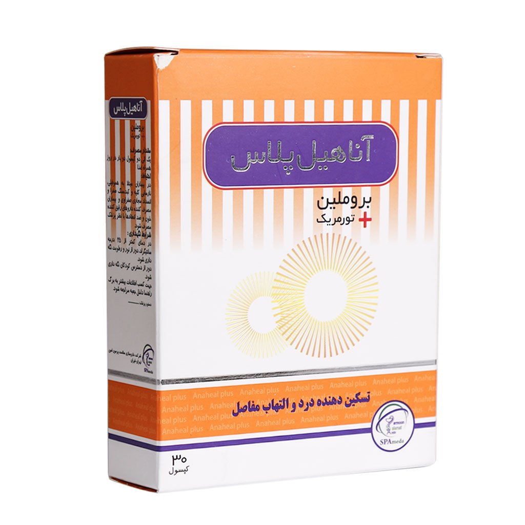 کپسول آناهیل بسته ۳۰ عددی - داروخانه آنلاین نمای ۲